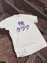 Load image into Gallery viewer, Subtitles Please Short Sleeve Tee
